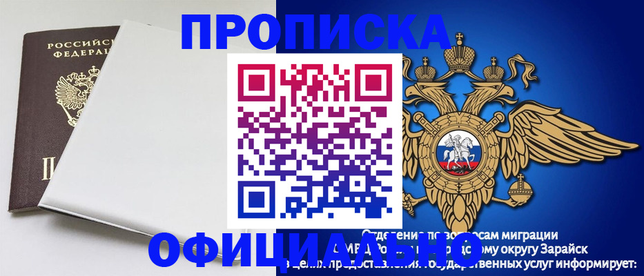 прописка в квартире в Бирске